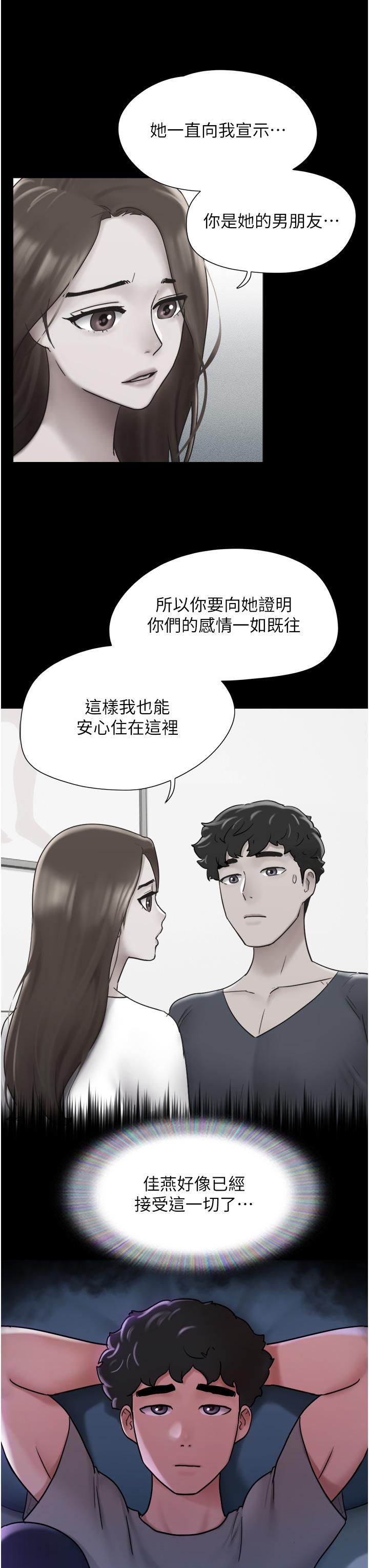 我的兵变女友  第16话-少废话，把腿张开 漫画图片35.jpg