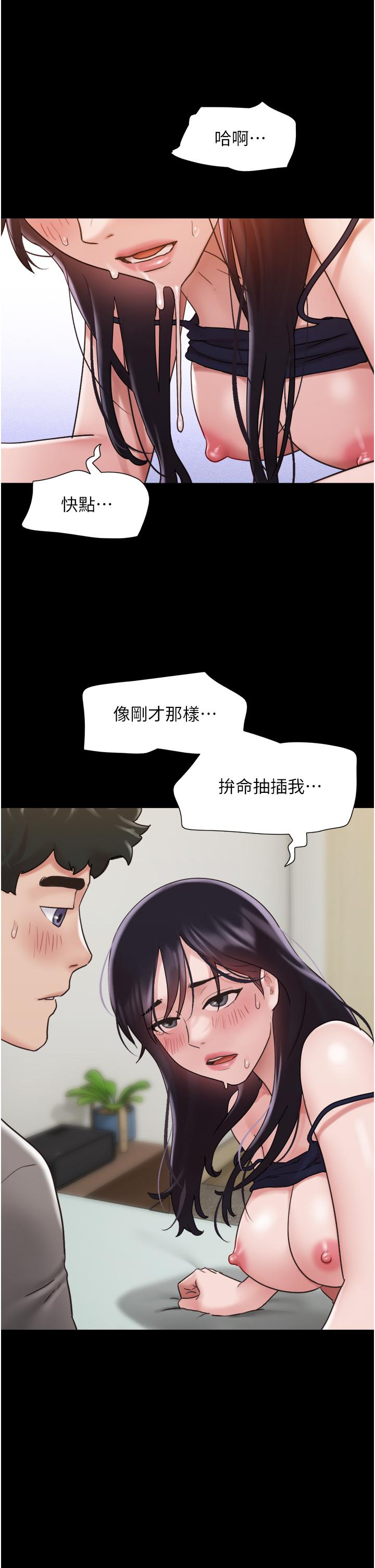 我的兵变女友  第17话-把我干到飞上天♥ 漫画图片15.jpg