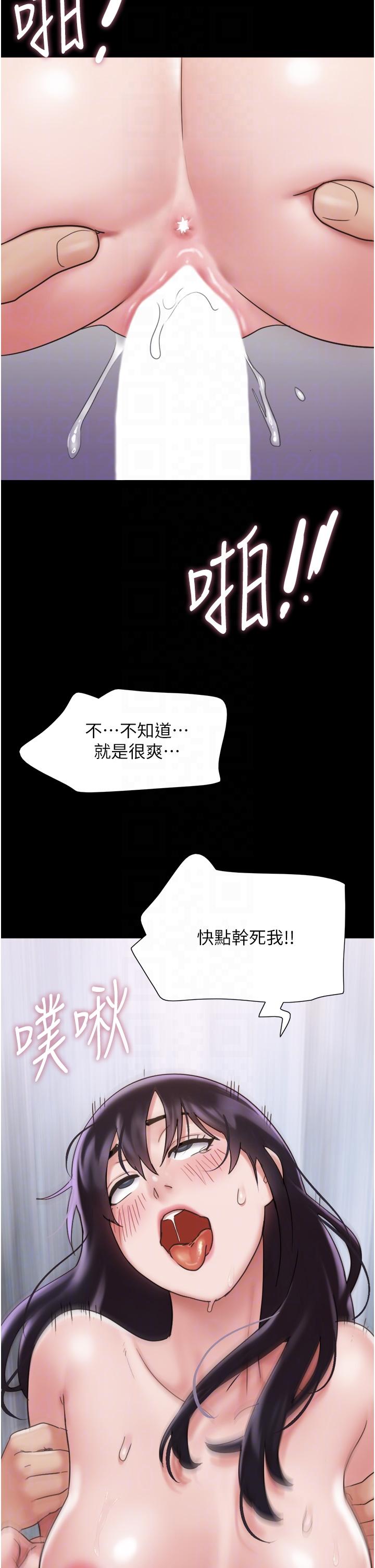 我的兵变女友  第17话-把我干到飞上天♥ 漫画图片28.jpg