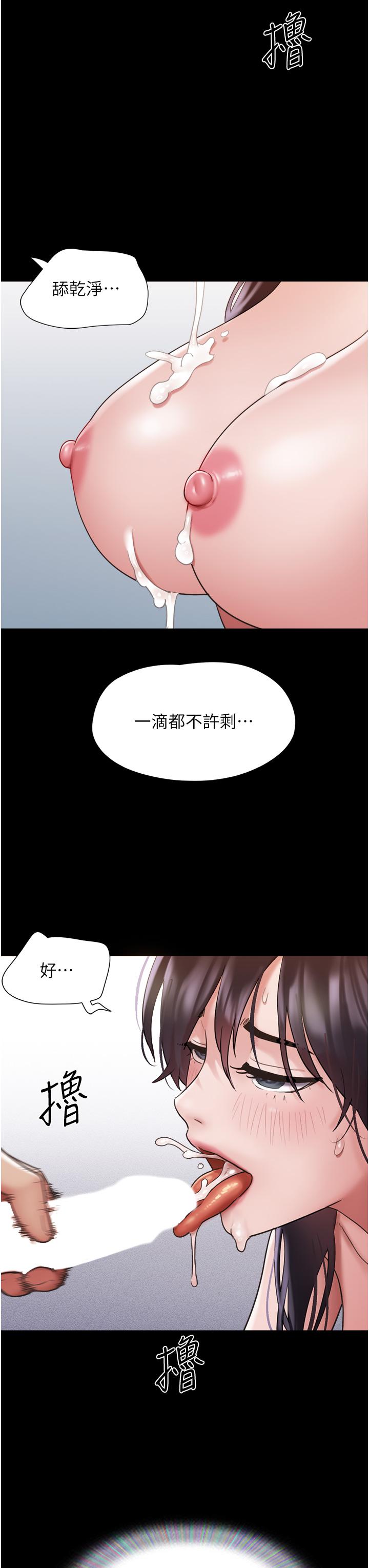 我的兵变女友  第17话-把我干到飞上天♥ 漫画图片37.jpg