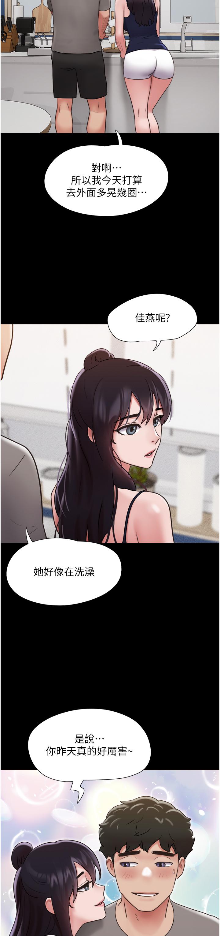 我的兵变女友  第17话-把我干到飞上天♥ 漫画图片47.jpg