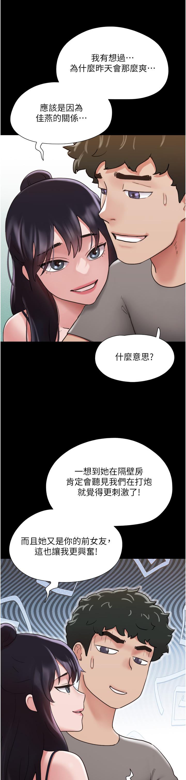 我的兵变女友  第17话-把我干到飞上天♥ 漫画图片49.jpg