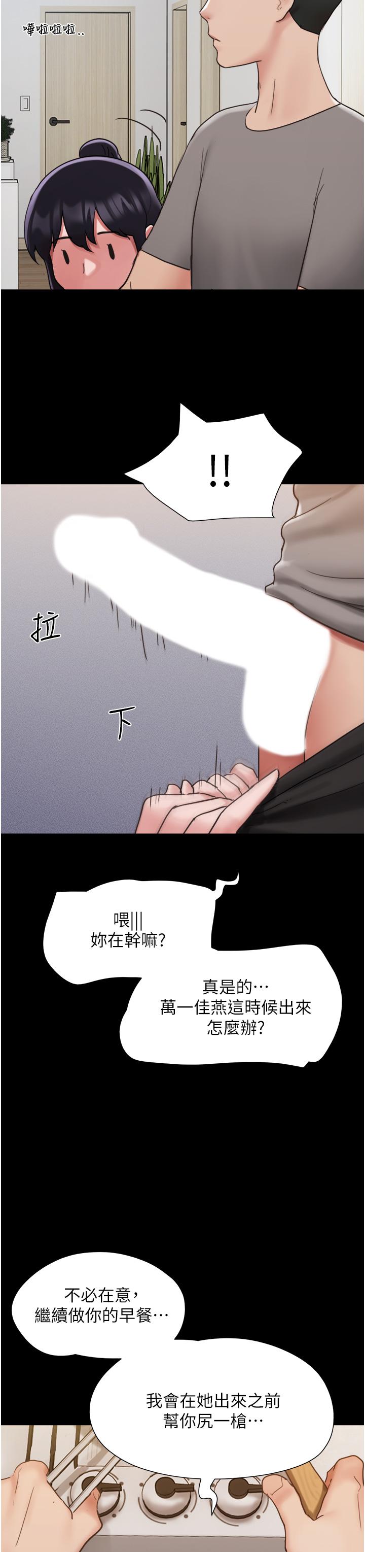 我的兵变女友  第18话-佳燕内心的G渴呼唤 漫画图片4.jpg