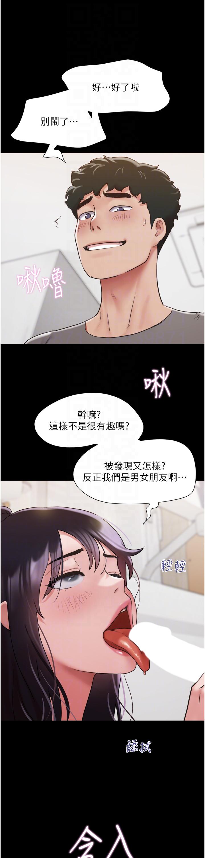 我的兵变女友  第18话-佳燕内心的G渴呼唤 漫画图片7.jpg