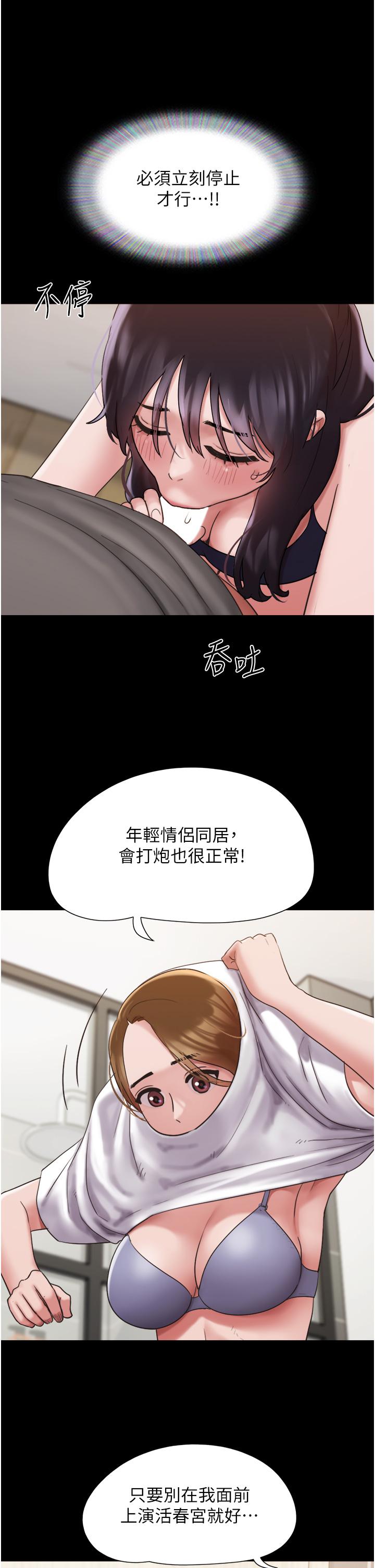 我的兵变女友  第18话-佳燕内心的G渴呼唤 漫画图片12.jpg