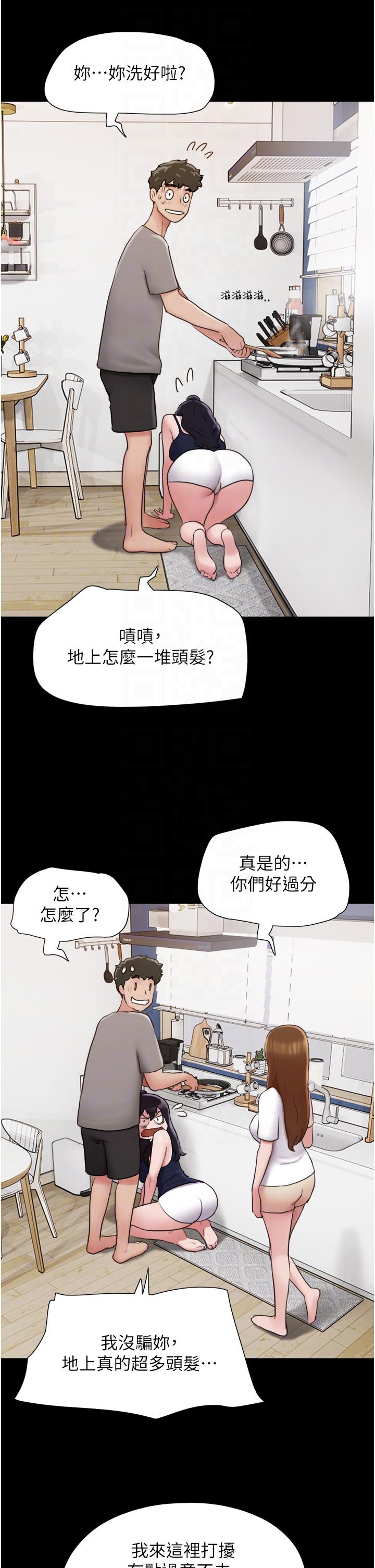 我的兵变女友  第18话-佳燕内心的G渴呼唤 漫画图片15.jpg