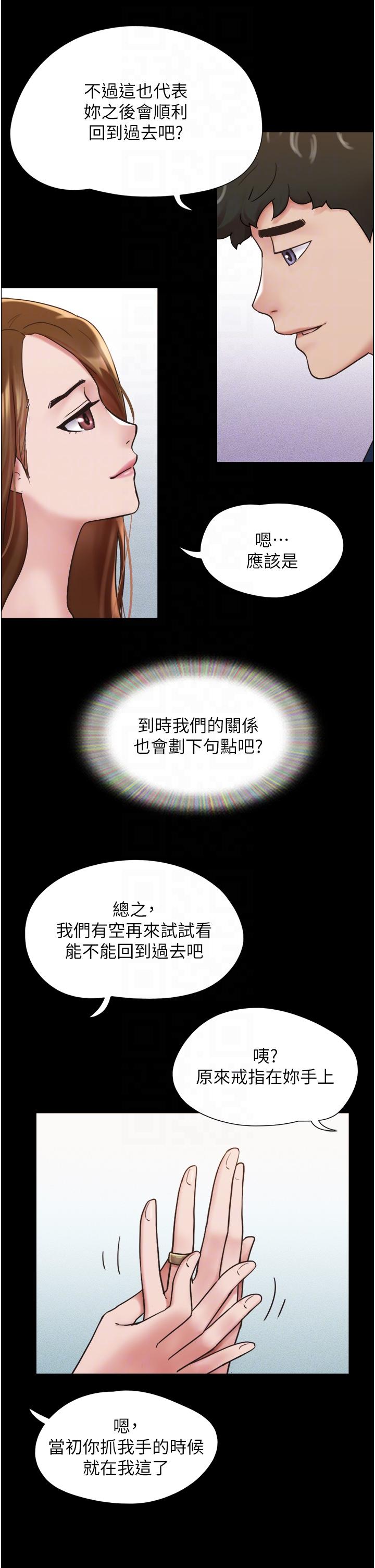 我的兵变女友  第18话-佳燕内心的G渴呼唤 漫画图片33.jpg