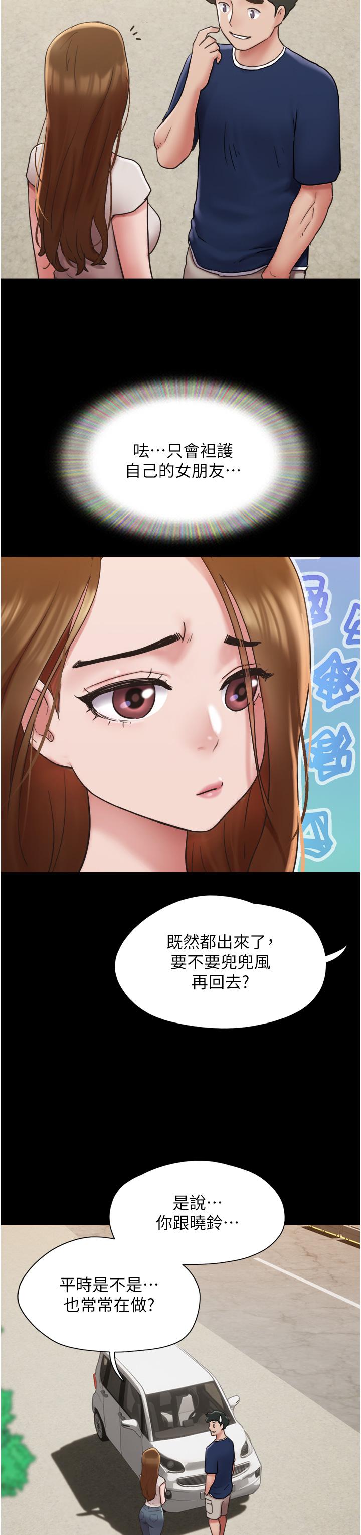 我的兵变女友  第18话-佳燕内心的G渴呼唤 漫画图片35.jpg