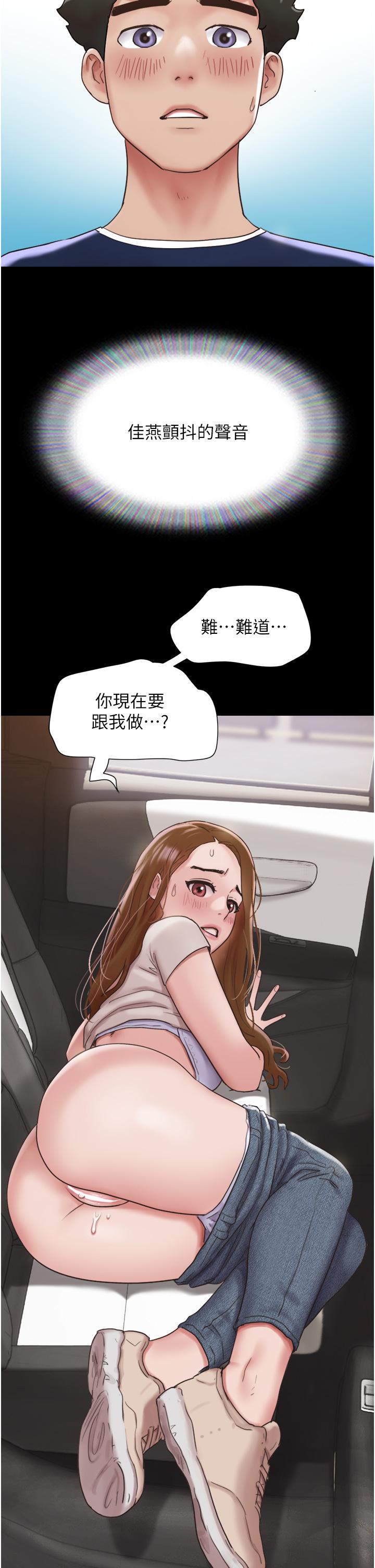 我的兵变女友  第19话 泛滥成灾的吸引蜜穴 漫画图片5.jpg