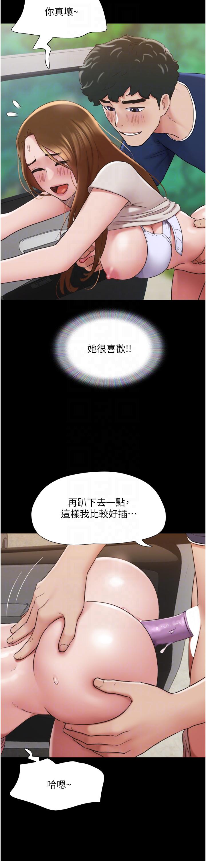 我的兵变女友  第19话 泛滥成灾的吸引蜜穴 漫画图片23.jpg