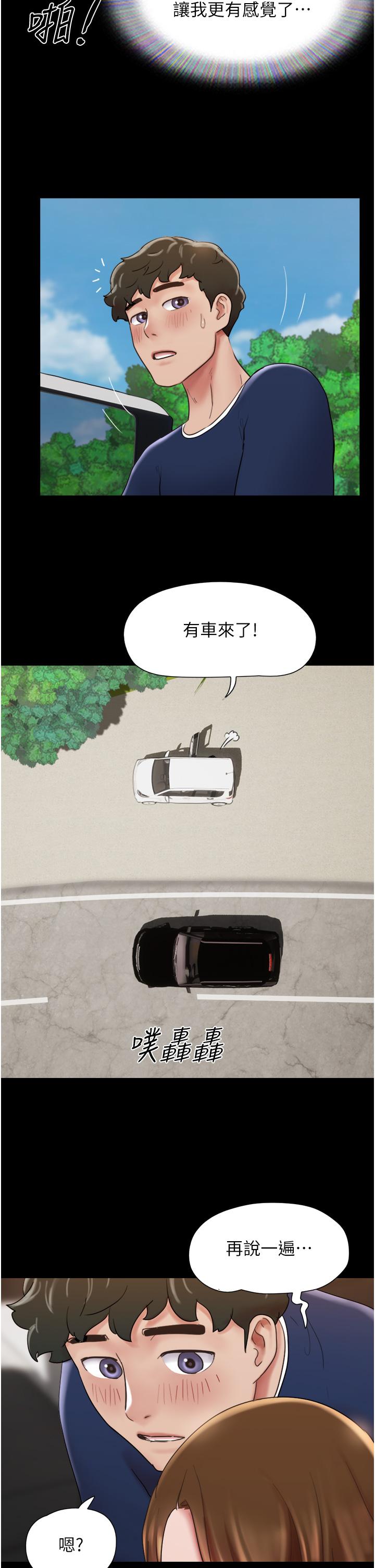 我的兵变女友  第19话 泛滥成灾的吸引蜜穴 漫画图片25.jpg