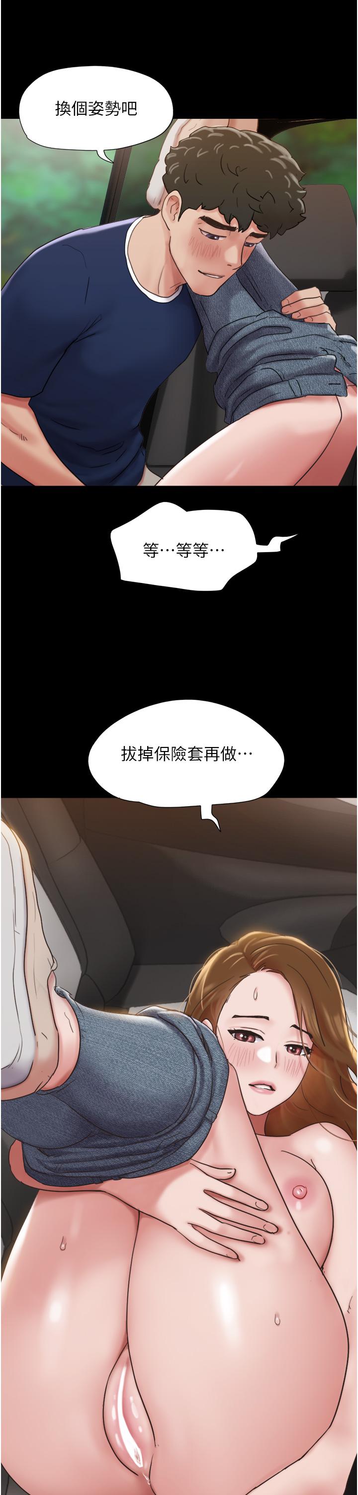 我的兵变女友  第19话 泛滥成灾的吸引蜜穴 漫画图片32.jpg