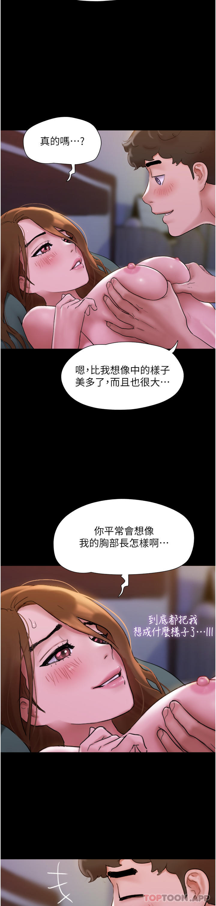 我的兵变女友  第2话-别戴套了，直接做吧 漫画图片7.jpg