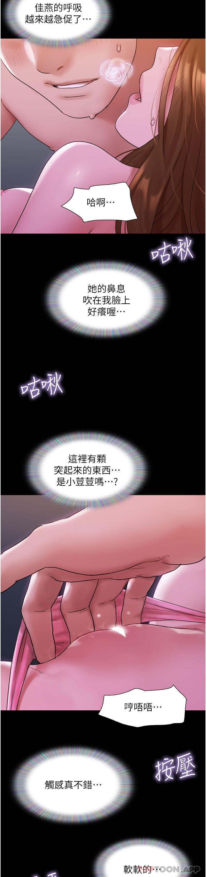 我的兵变女友  第2话-别戴套了，直接做吧 漫画图片14.jpg