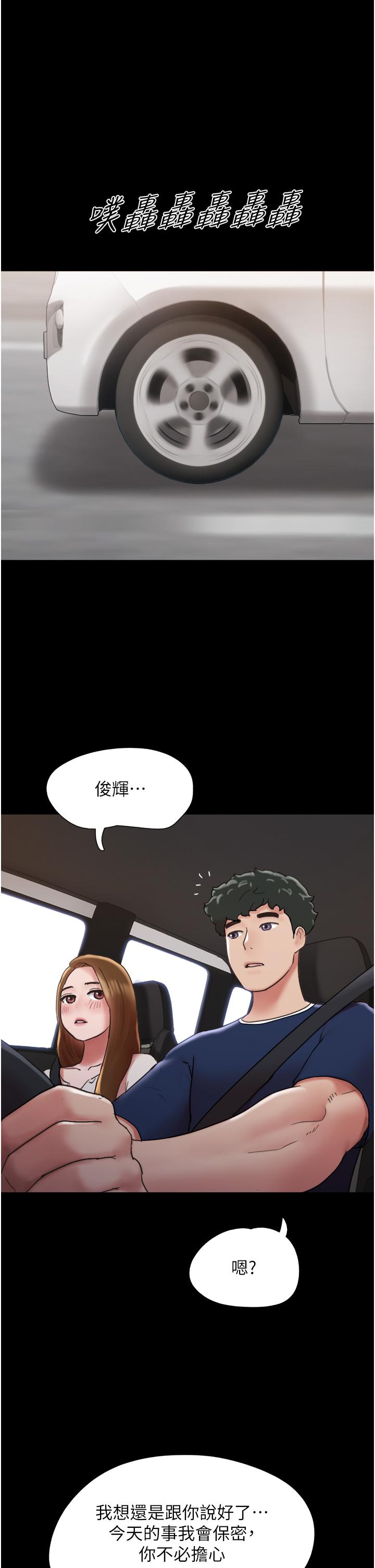 我的兵变女友  第20话-可口多汁的早餐 漫画图片1.jpg