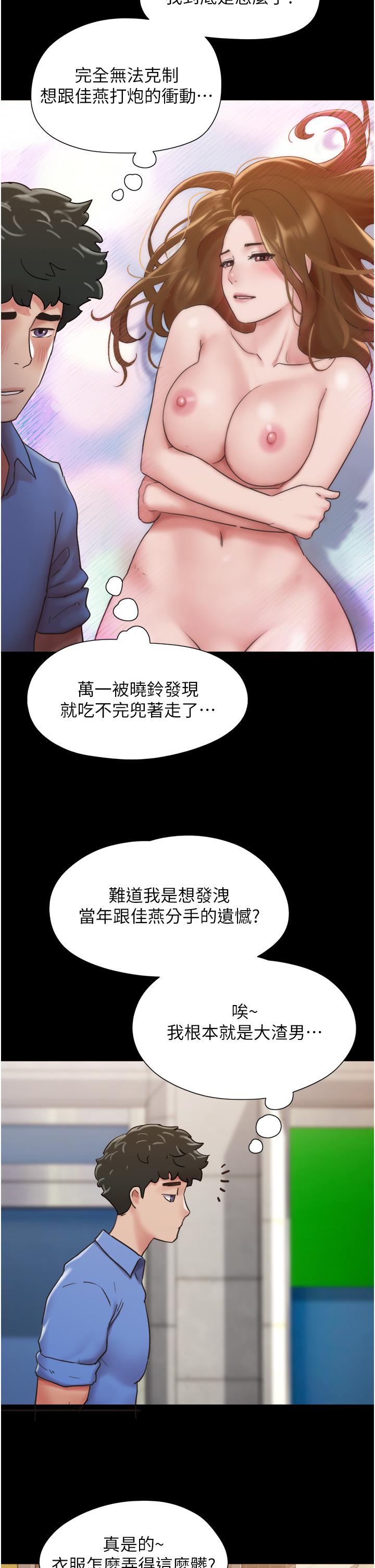 我的兵变女友  第20话-可口多汁的早餐 漫画图片43.jpg