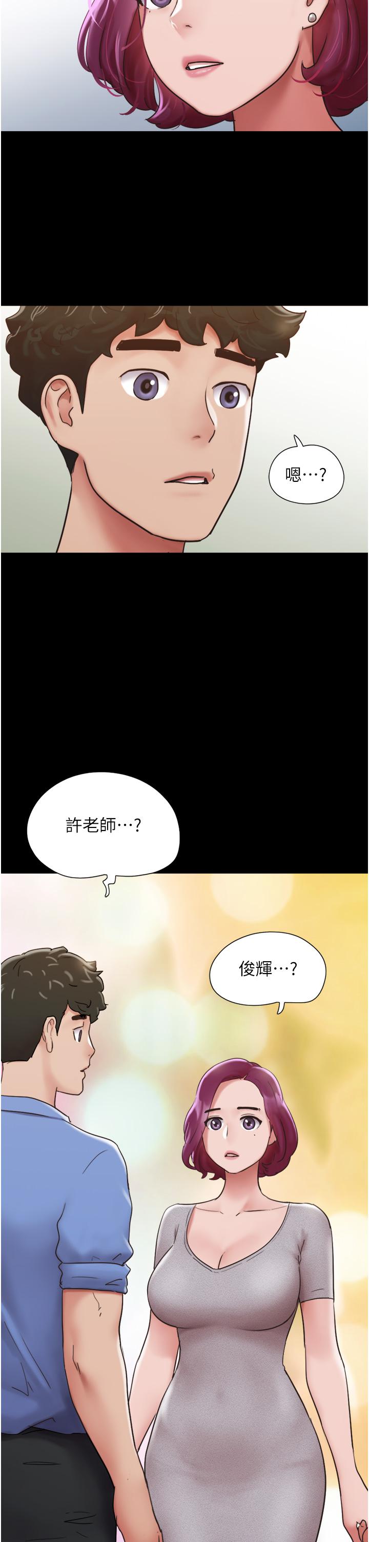 我的兵变女友  第21话-老师，我已经长大了 漫画图片5.jpg