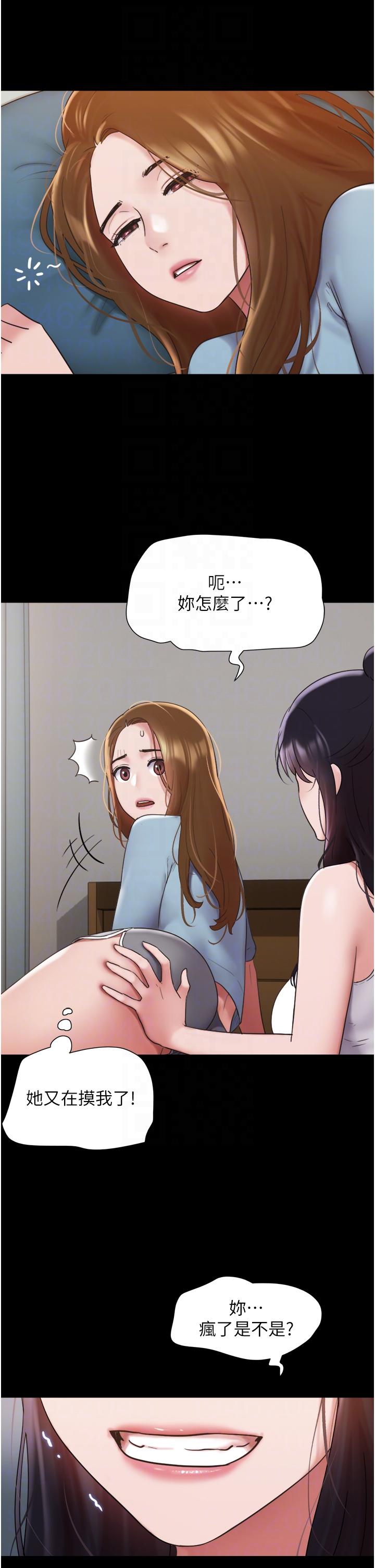 我的兵变女友  第21话-老师，我已经长大了 漫画图片15.jpg