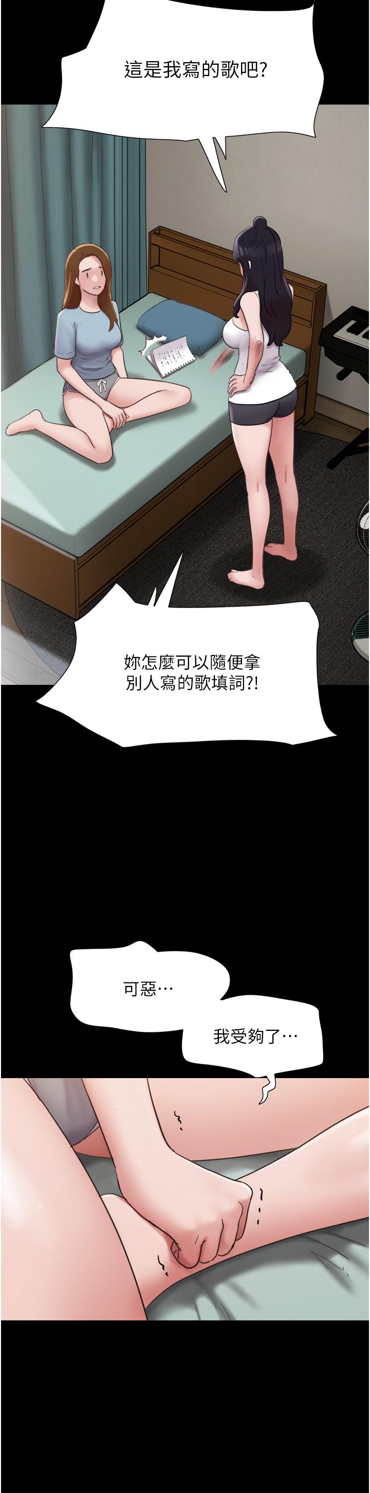 我的兵变女友  第21话-老师，我已经长大了 漫画图片17.jpg