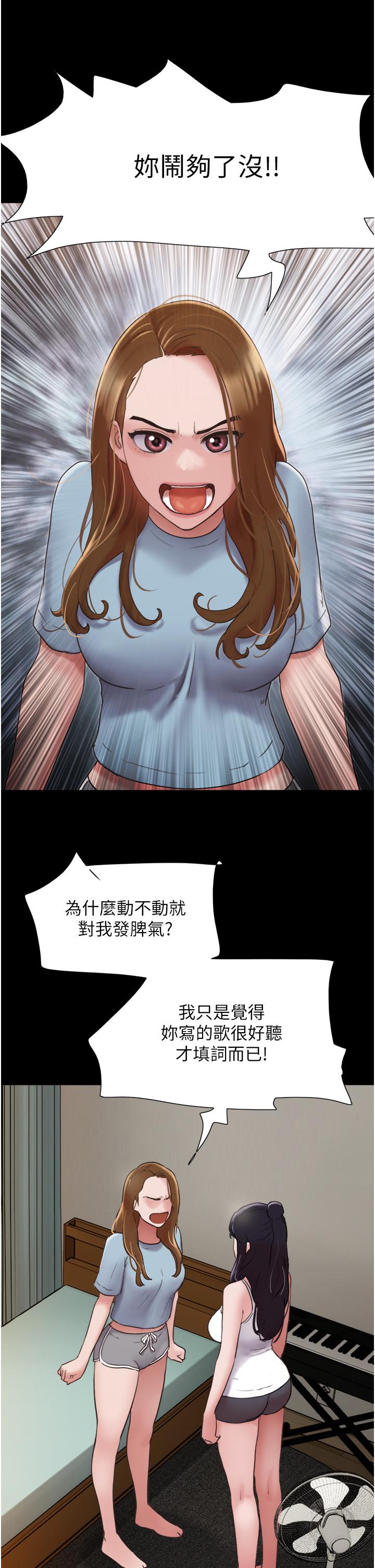 我的兵变女友  第21话-老师，我已经长大了 漫画图片18.jpg