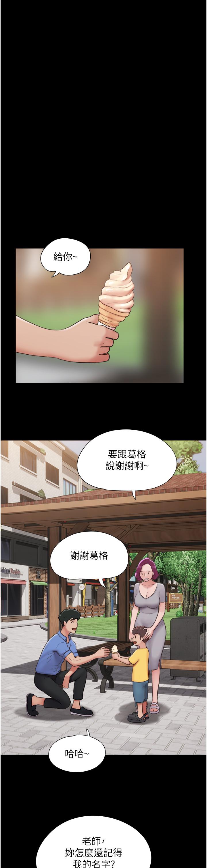 我的兵变女友  第21话-老师，我已经长大了 漫画图片22.jpg