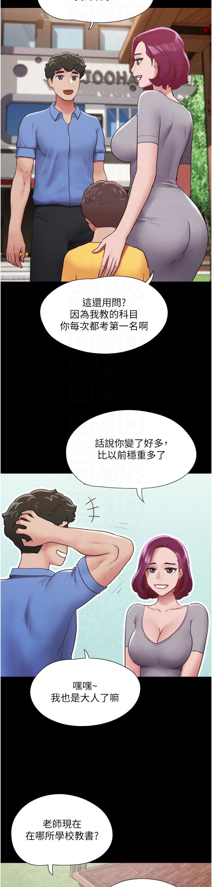 我的兵变女友  第21话-老师，我已经长大了 漫画图片23.jpg