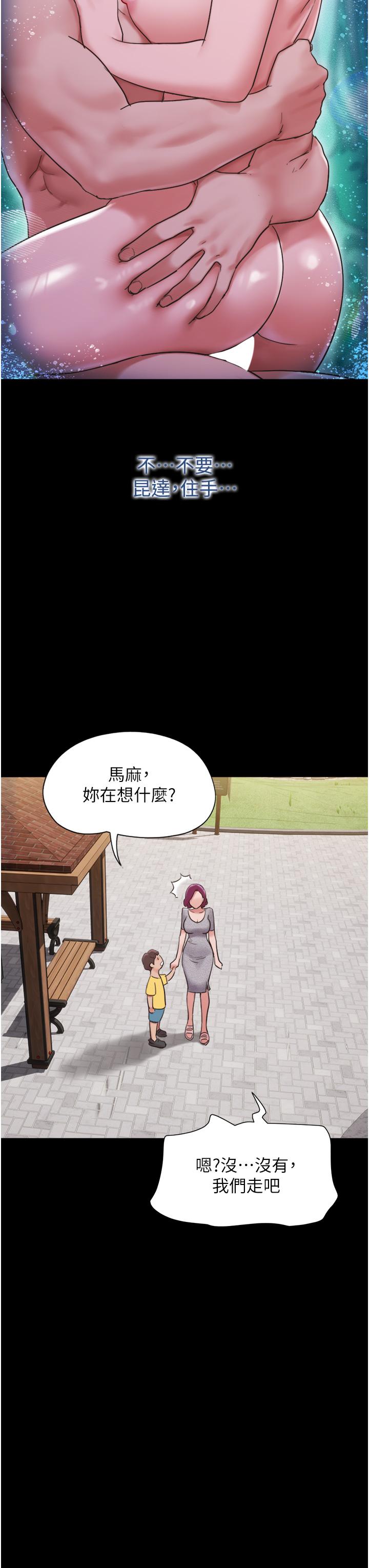 我的兵变女友  第21话-老师，我已经长大了 漫画图片28.jpg