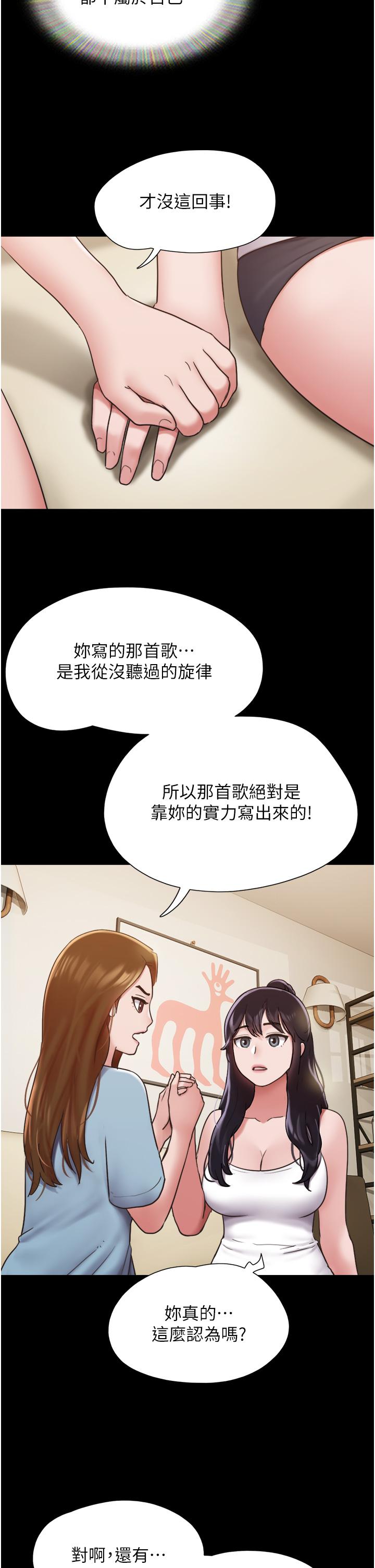 我的兵变女友  第21话-老师，我已经长大了 漫画图片35.jpg