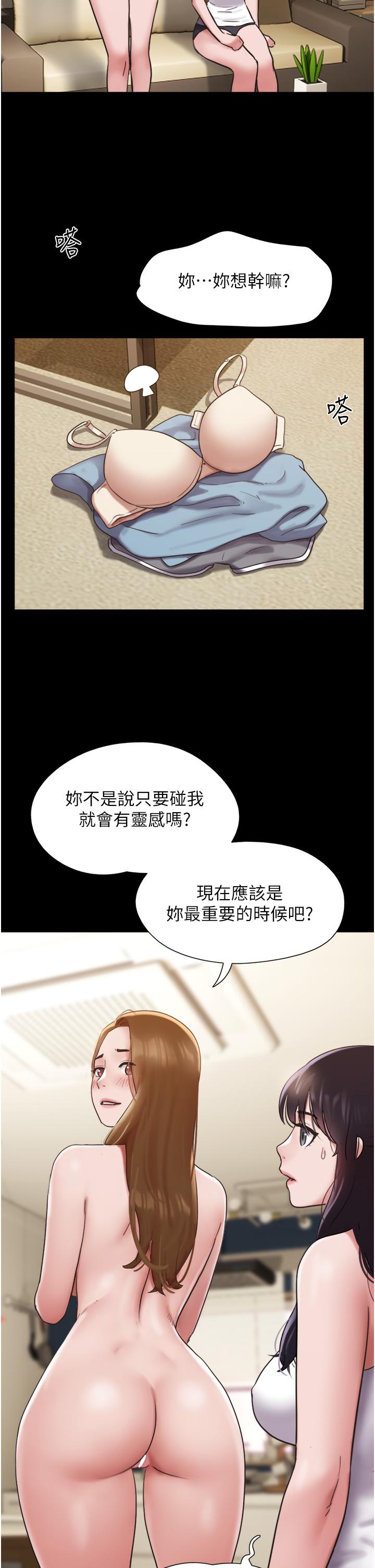 我的兵变女友  第21话-老师，我已经长大了 漫画图片39.jpg