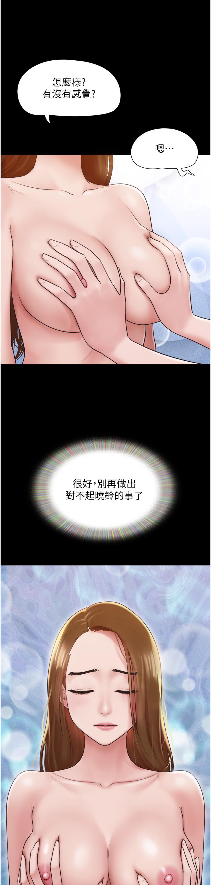 我的兵变女友  第21话-老师，我已经长大了 漫画图片41.jpg