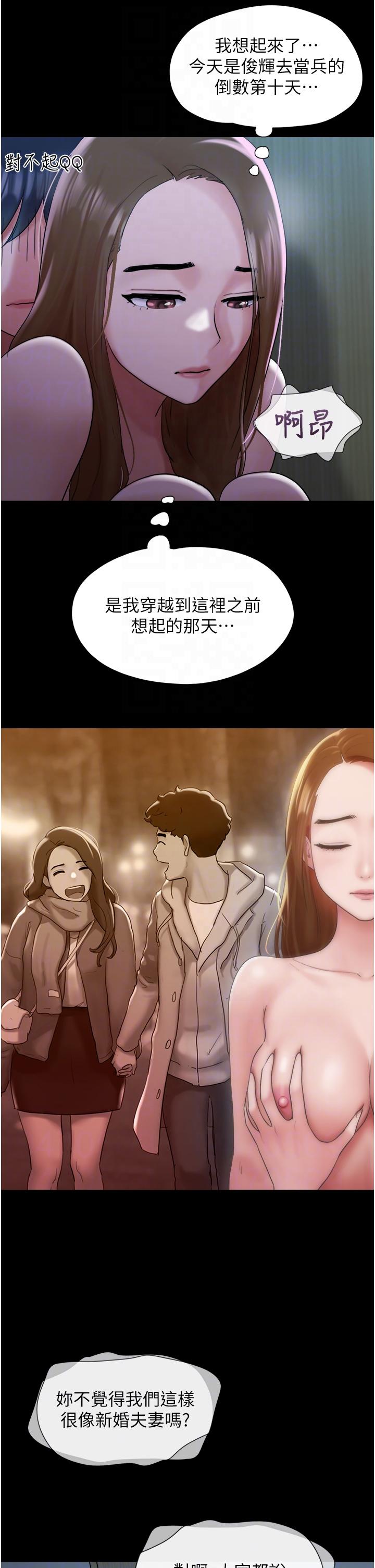 我的兵变女友  第22话-在剧场原地开战 漫画图片28.jpg