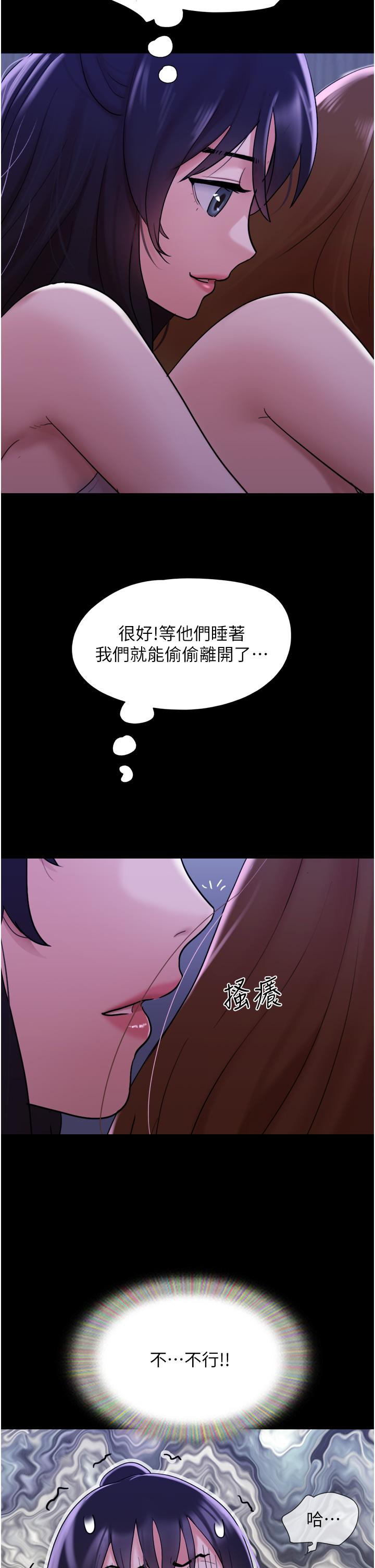 我的兵变女友  第22话-在剧场原地开战 漫画图片40.jpg