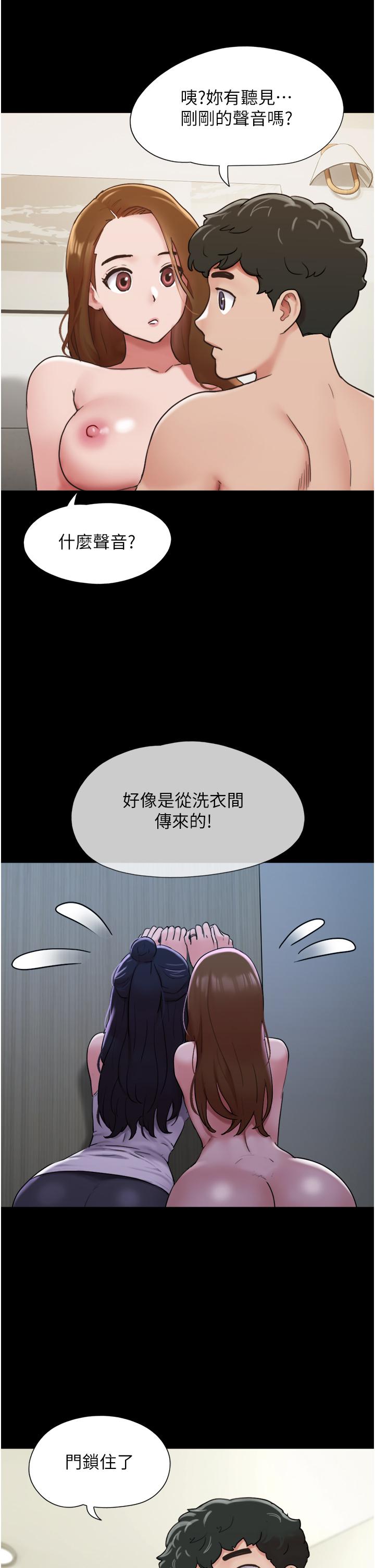 我的兵变女友  第23话-你要不要也喝一口？ 漫画图片1.jpg