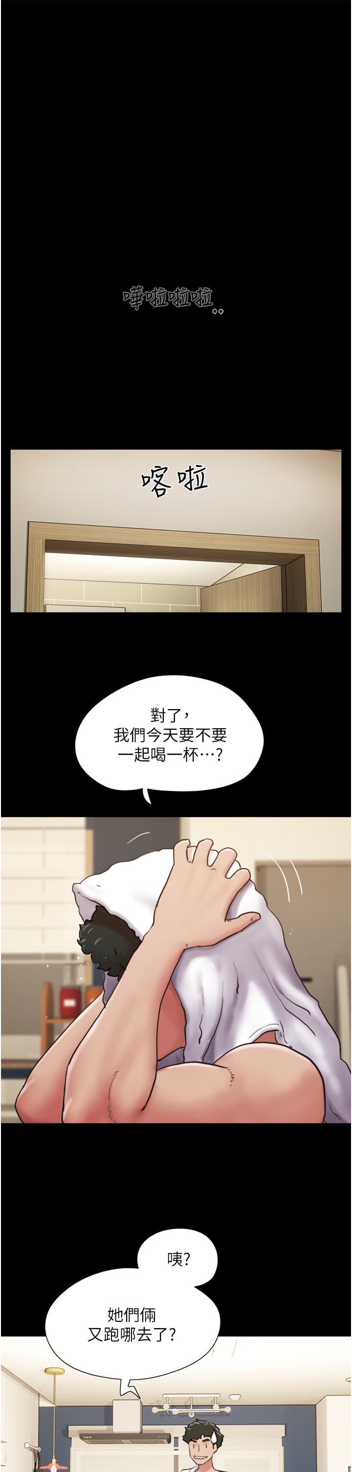 我的兵变女友  第23话-你要不要也喝一口？ 漫画图片11.jpg