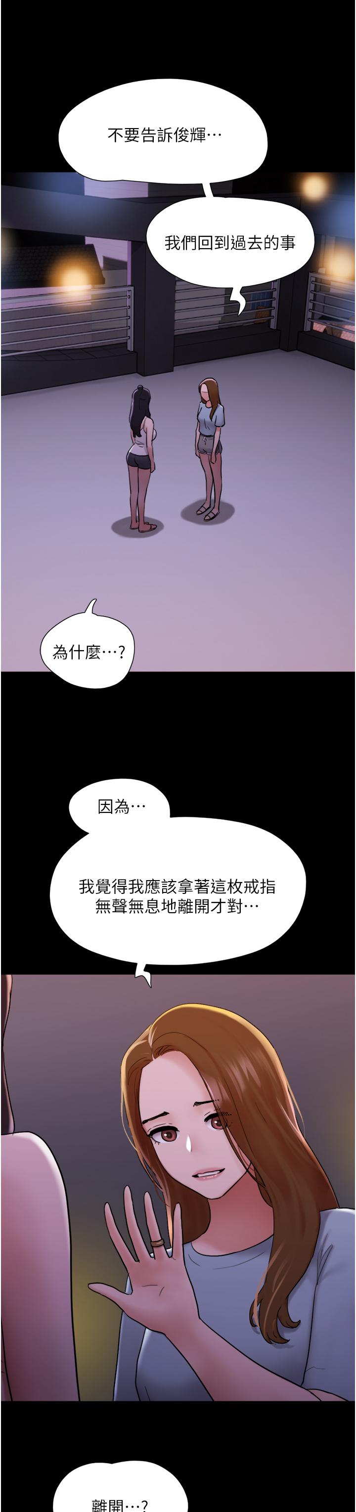 我的兵变女友  第23话-你要不要也喝一口？ 漫画图片13.jpg