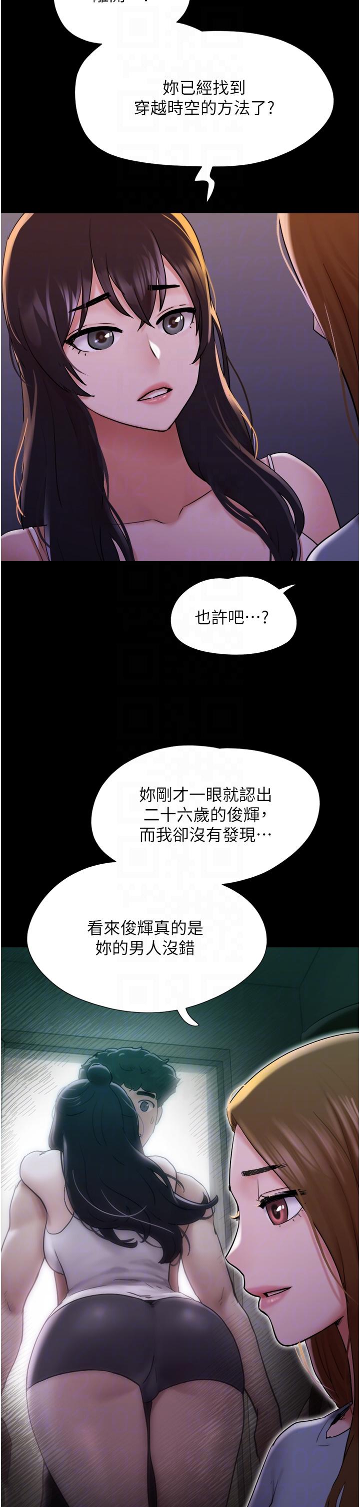 我的兵变女友  第23话-你要不要也喝一口？ 漫画图片14.jpg