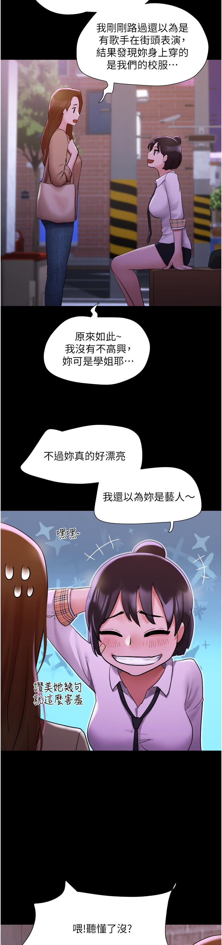 我的兵变女友  第23话-你要不要也喝一口？ 漫画图片27.jpg