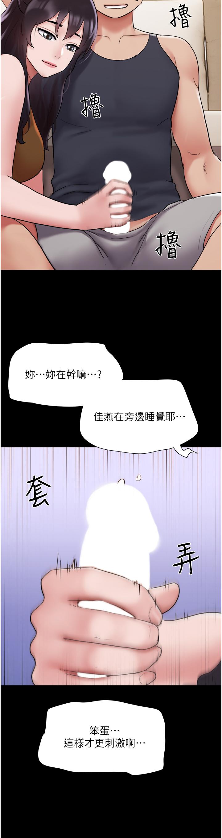 我的兵变女友  第23话-你要不要也喝一口？ 漫画图片44.jpg