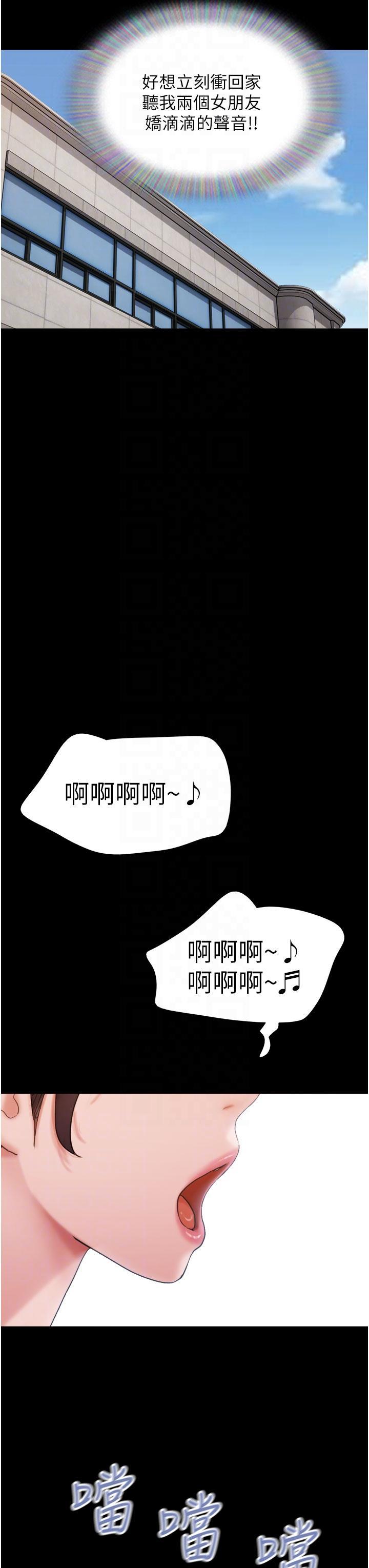 我的兵变女友  第25话 激烈的三人有氧运动 漫画图片28.jpg