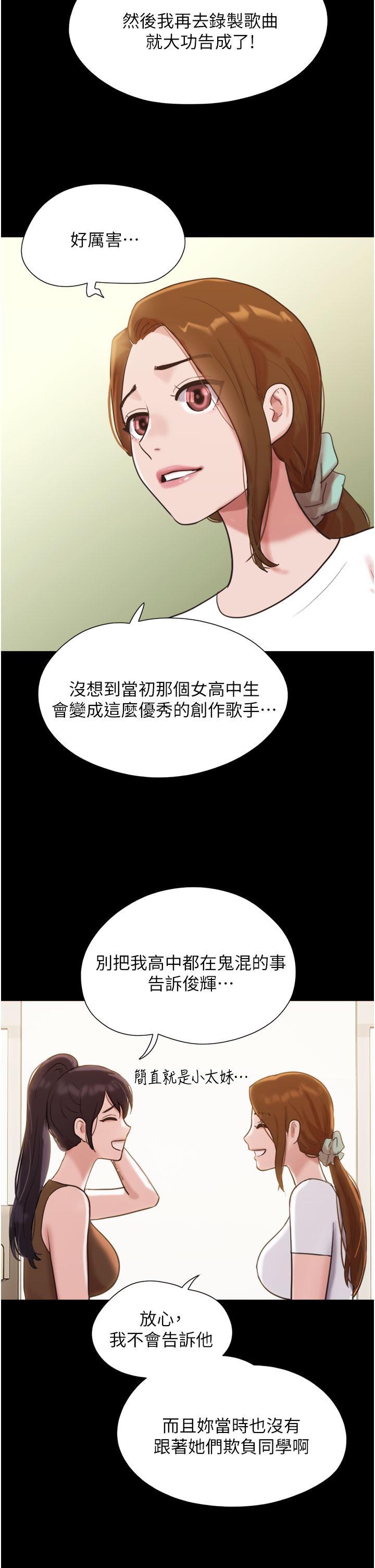 我的兵变女友  第25话 激烈的三人有氧运动 漫画图片31.jpg