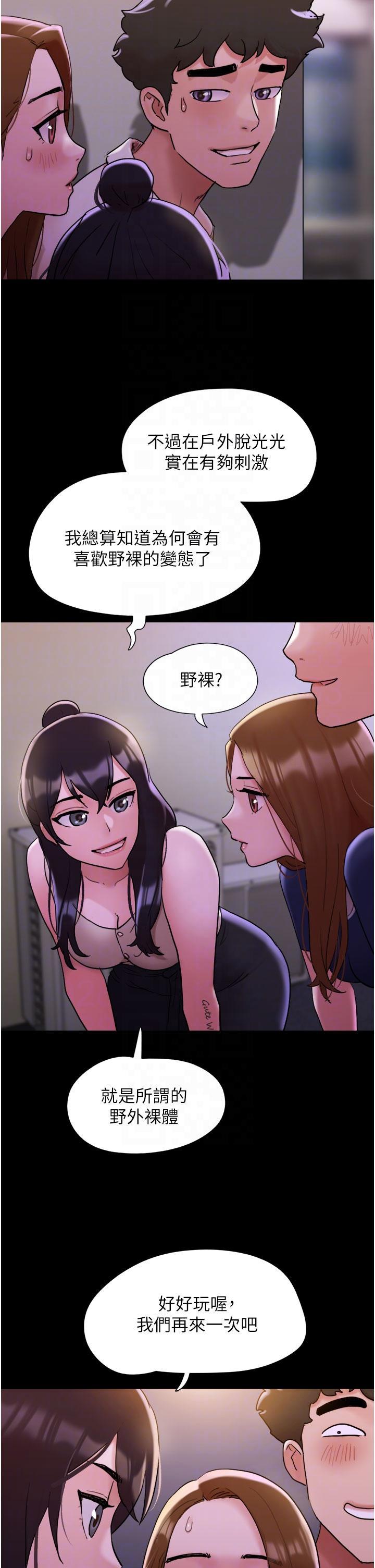 我的兵变女友  第27话 有求必应的两位女友 漫画图片30.jpg