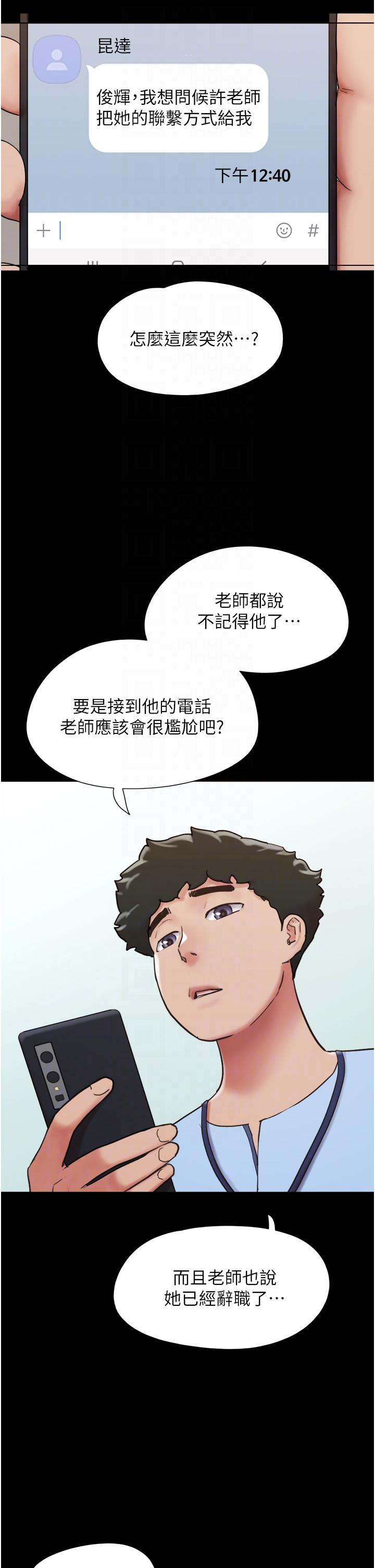 我的兵变女友  第28话-给学生的「特别服务」 漫画图片10.jpg