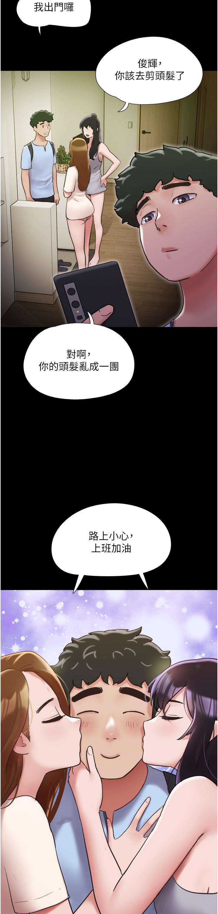 我的兵变女友  第28话-给学生的「特别服务」 漫画图片11.jpg