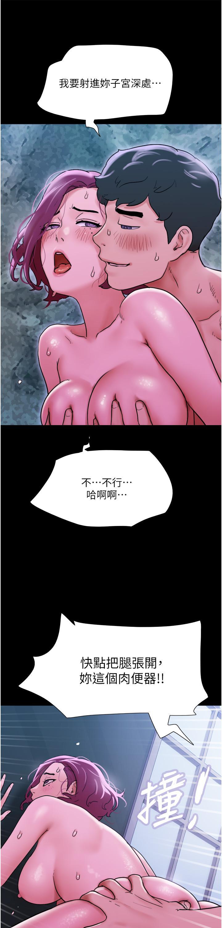 我的兵变女友  第30话 雨衣下的胴体 漫画图片29.jpg