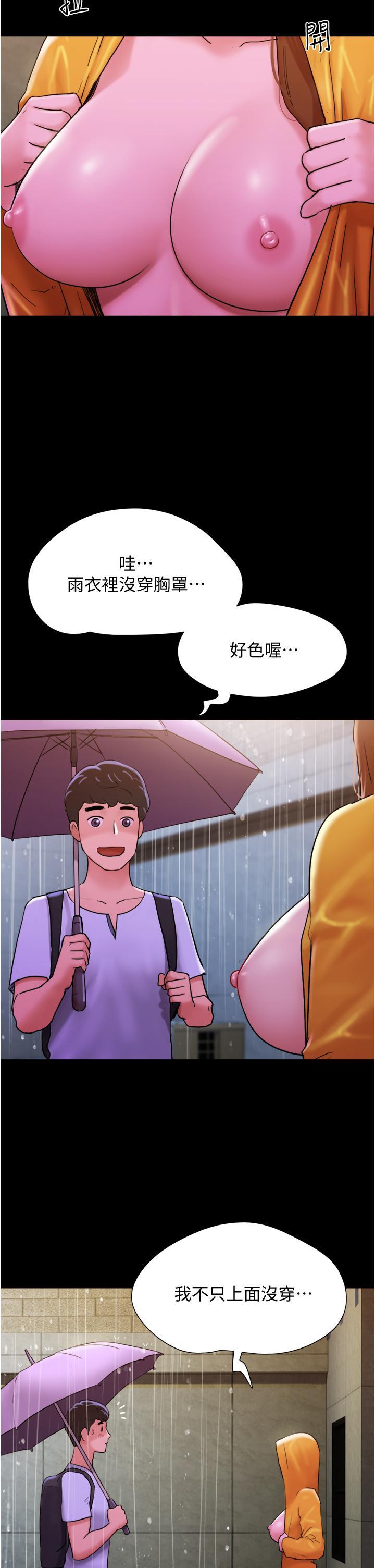 我的兵变女友  第31话 面对大街疯狂抽插 漫画图片2.jpg