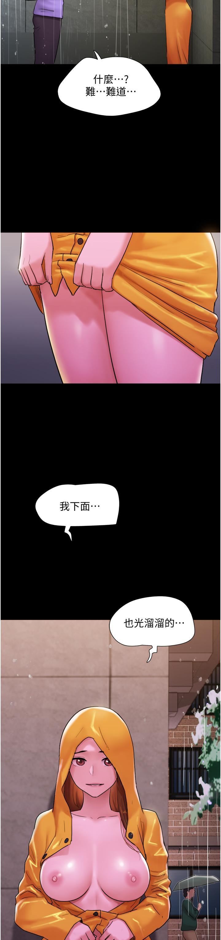 我的兵变女友  第31话 面对大街疯狂抽插 漫画图片3.jpg