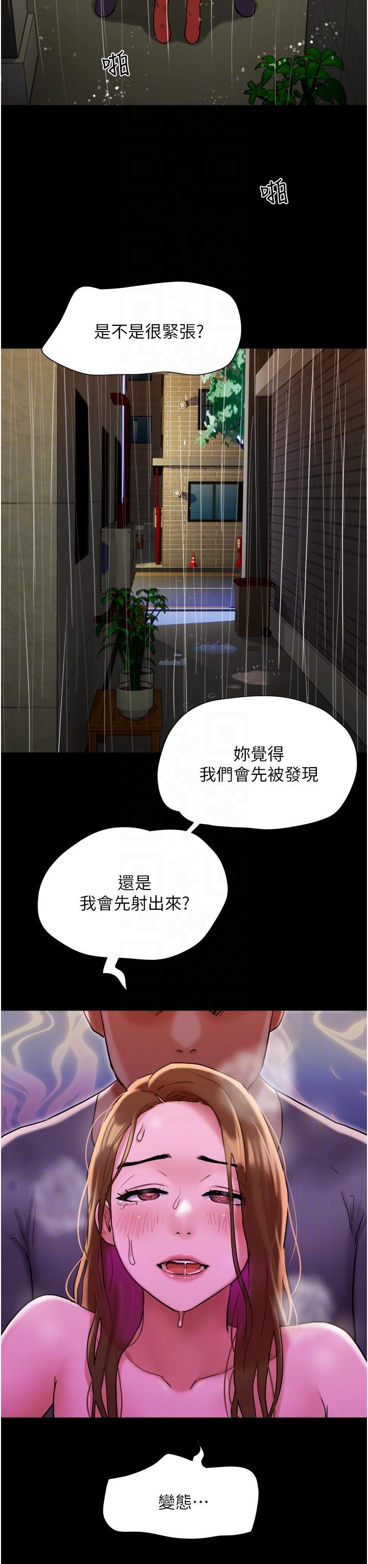 我的兵变女友  第31话 面对大街疯狂抽插 漫画图片30.jpg