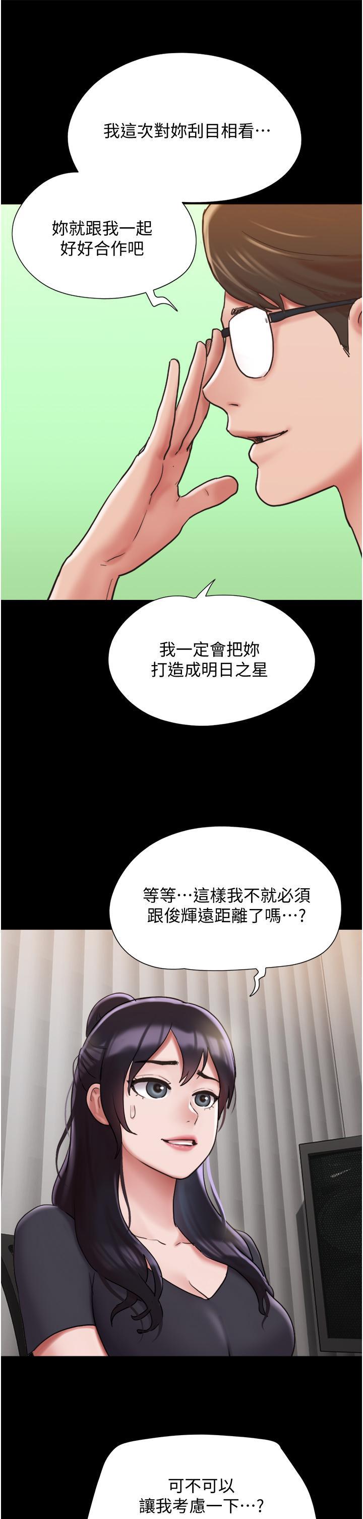 韩漫《我的兵变女友》第31話 面對大街瘋狂抽插 全集在线阅读 48