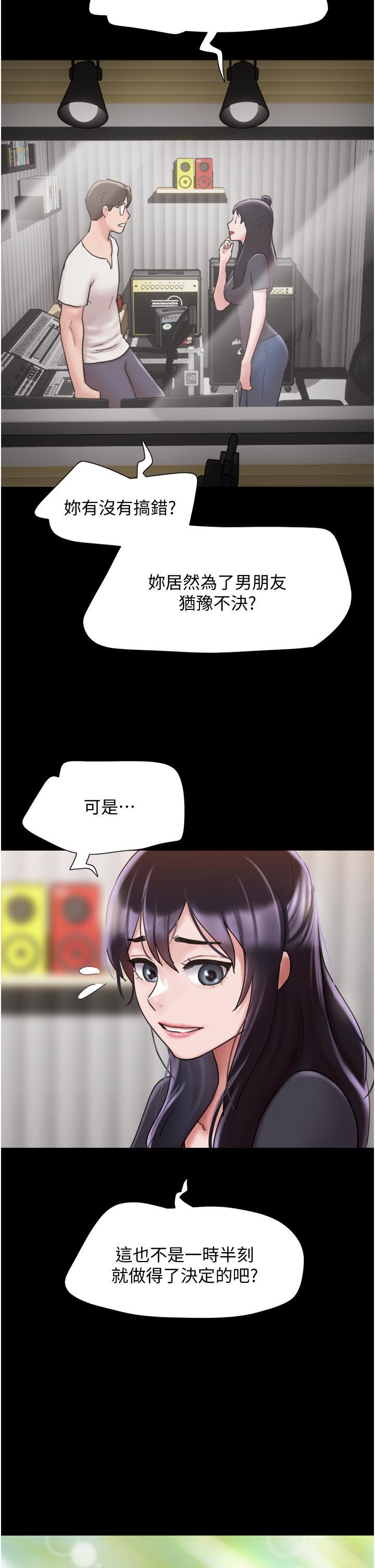 我的兵变女友  第31话 面对大街疯狂抽插 漫画图片49.jpg