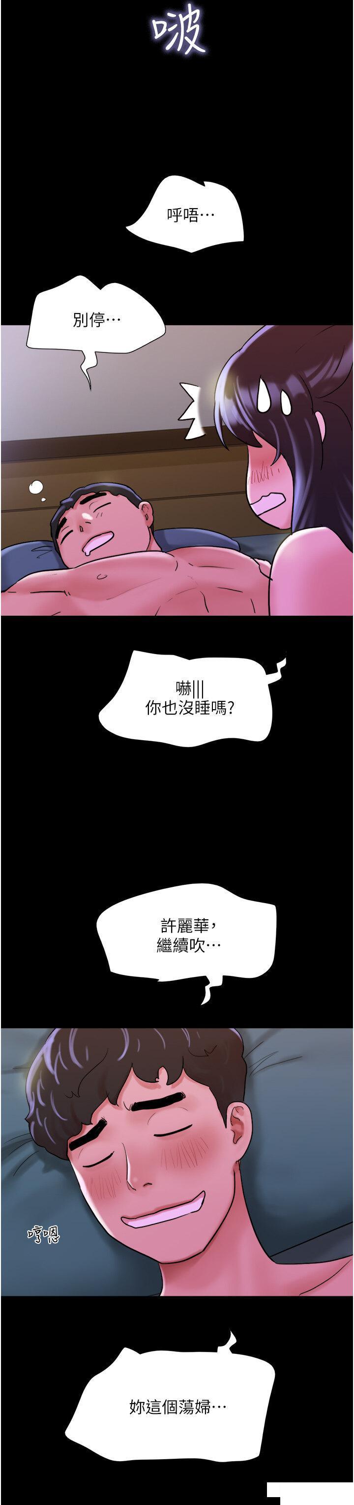 我的兵变女友  第32话 发洩压力也能发洩精力 漫画图片49.jpg